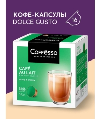 Coffesso кофе-капсулы Dolce Gusto CAFE AU LAIT Кофе с молоком растворимый 10 г
