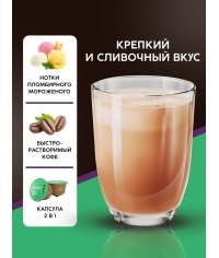 Coffesso кофе-капсулы Dolce Gusto CAFE AU LAIT Кофе с молоком растворимый 10 г