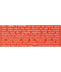 Coffesso кофе-капсулы Dolce Gusto DOLCE CARAMEL 8+8 капсул