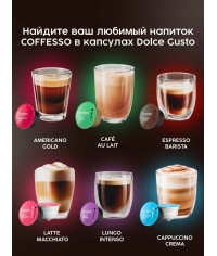 Coffesso кофе-капсулы Dolce Gusto DOLCE CARAMEL 8+8 капсул