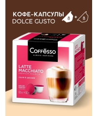 Coffesso кофе-капсулы Dolce Gusto LATTE MACCHIATO 8+8 капсул