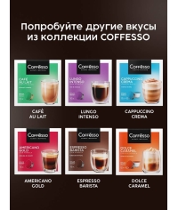Coffesso кофе-капсулы Dolce Gusto LATTE MACCHIATO 8+8 капсул