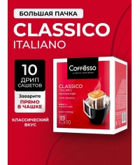 Кофе молотый Coffesso Classico Italiano 10 дрип-пакетов по 9 г (90 г) Кофе молотый Coffesso Classico Italiano 10 дрип-пакетов по 9 г (90 г)