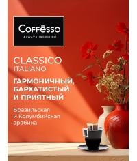 Кофе молотый Coffesso Classico Italiano 10 дрип-пакетов по 9 г (90 г) Кофе молотый Coffesso Classico Italiano 10 дрип-пакетов по 9 г (90 г)