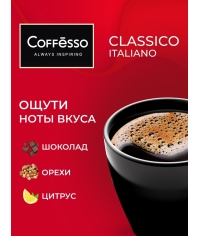 Кофе молотый Coffesso Classico Italiano 10 дрип-пакетов по 9 г (90 г) Кофе молотый Coffesso Classico Italiano 10 дрип-пакетов по 9 г (90 г)