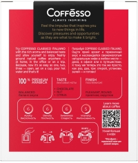 Кофе молотый Coffesso Classico Italiano 10 дрип-пакетов по 9 г (90 г) Кофе молотый Coffesso Classico Italiano 10 дрип-пакетов по 9 г (90 г)