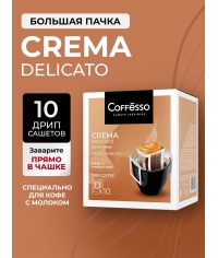 Кофе молотый Coffesso Crema Delicato 10 дрип пакетов по 9 г (90 г)