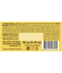 Кофе молотый Coffesso MANGO & CHILI 5 дрип пакетов по 10 г (50 г)