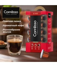 Подарочный набор Coffesso кофе-капсул Nespresso ассорти 50 шт.