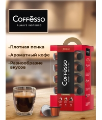 Подарочный набор Coffesso кофе-капсул Nespresso ассорти 50 шт.