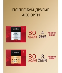 Подарочный набор Coffesso кофе-капсул Nespresso ассорти 50 шт.