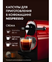 Кофе-капсулы Nespresso Coffesso Crema Delicato 5 г по 10 шт.