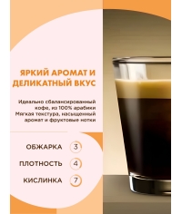 Кофе-капсулы Nespresso Coffesso Crema Delicato 5 г по 10 шт.