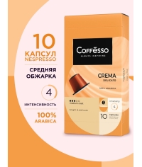 Кофе-капсулы Nespresso Coffesso Crema Delicato 5 г по 10 шт.