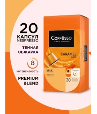 Кофе-капсулы Nespresso Coffesso Caramel Gusto 5 г по 20 шт.