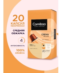 Кофе-капсулы Nespresso Coffesso Crema Delicato 5 г по 20 шт.