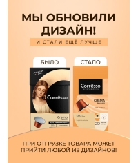 Кофе-капсулы Nespresso Coffesso Crema Delicato 5 г по 20 шт.