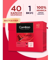 Кофе-капсулы Nespresso Coffesso Classico Italiano 5 г по 40 шт.