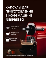 Кофе-капсулы Nespresso Coffesso Classico Italiano 5 г по 40 шт.