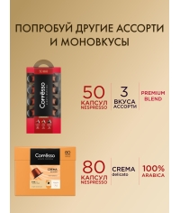 Кофе-капсулы Nespresso Coffesso Classico Italiano 5 г по 40 шт.