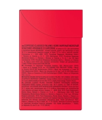 Кофе-капсулы Nespresso Coffesso Classico Italiano 5 г по 40 шт.