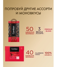 Кофе-капсулы Nespresso Coffesso Crema Delicato 5 г по 80 шт.