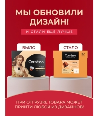 Кофе-капсулы Nespresso Coffesso Crema Delicato 5 г по 80 шт.