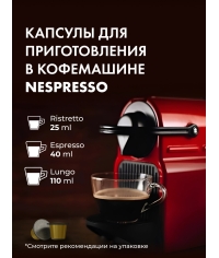 Кофе-капсулы Nespresso Coffesso АССОРТИ 8 вкусов по 5 г коробкой 80 шт.