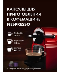 Кофе-капсулы Nespresso Coffesso АССОРТИ 4 вкуса по 5 г коробкой 80 шт.