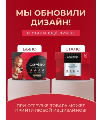 Кофе-капсулы Nespresso Coffesso АССОРТИ 4 вкуса по 5 г коробкой 80 шт.