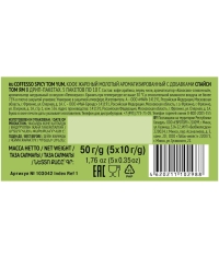 Кофе молотый Coffesso SPICY TOM YAM 5 дрип пакетов по 10 г (50 г)