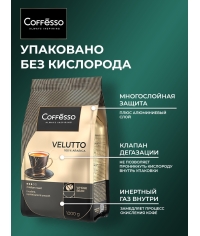Кофе в зернах Coffesso VELUTTO 1000 г Кофе в зернах Coffesso VELUTTO 1000 г