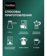 Кофе в зернах Coffesso VELUTTO 1000 г Кофе в зернах Coffesso VELUTTO 1000 г