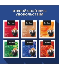 Кофе молотый Coffesso ассорти дрип пакетов 30 ×10 г Кофе молотый Coffesso ассорти дрип пакетов 30 ×10 г