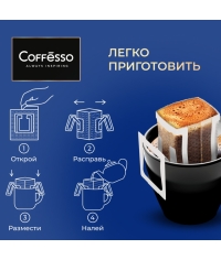 Кофе молотый Coffesso ассорти дрип пакетов 30 ×10 г Кофе молотый Coffesso ассорти дрип пакетов 30 ×10 г
