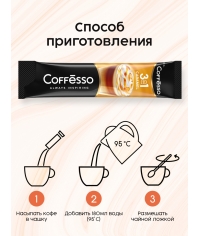 Кофе растворимый Coffesso 3 в 1 Caramel стики 14 г × 20 шт.