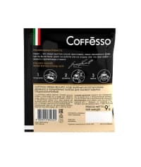 Кофе мол. Coffesso Crema Delicato 5 фильтр-саше 45г