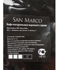 Кофе в зернах Corto Coffee San Marco 1000 г