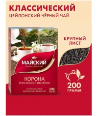 Чай черный Майский Корона Российской империи 200 г Чай черный Майский Корона Российской империи 200 г