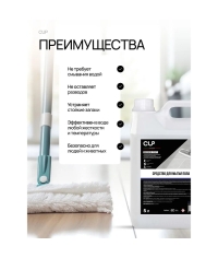 CUP SERIES PRO Средство для мытья пола 5 л CUP SERIES PRO Средство для мытья пола 5 л