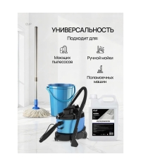 CUP SERIES PRO Средство для мытья пола 5 л CUP SERIES PRO Средство для мытья пола 5 л