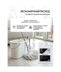 CUP SERIES PRO Средство для мытья пола 5 л CUP SERIES PRO Средство для мытья пола 5 л