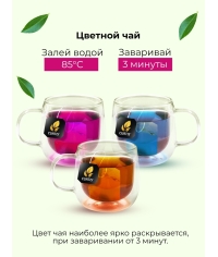 Набор Curtis COLOUR tea SET ассорти 9× 5 саше с цветными чаями