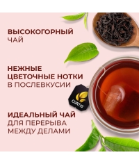 Чай черный Curtis Delicate Black 100 саше × 1.7 г Чай черный Curtis Delicate Black 100 саше × 1.7 г