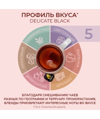 Чай черный Curtis Delicate Black 100 саше × 1.7 г Чай черный Curtis Delicate Black 100 саше × 1.7 г