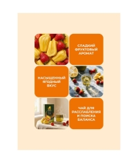 Чай зеленый Curtis Fruity Cutie 25 саше × 1.5 г