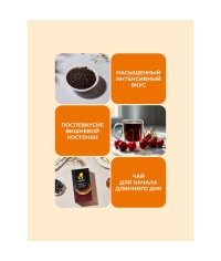 Чай черный Curtis PERFECT BRUNCH листовой 100 г