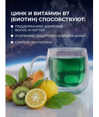 Чайный напиток Curtis Tea Of The Future SUPER BEAUTY 20 саше × 1.5 г