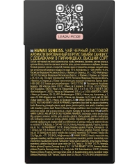 Чай черный ароматизированный Curtis HAWAII SUNKISS 20 пирам. × 1,7 г
