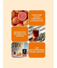Чай черный ароматизированный Curtis Summer Vibe 25 саше × 1.5 г